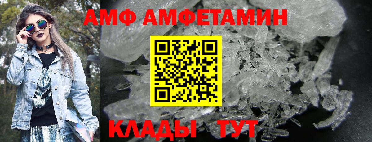 Люберцы  АМФЕТАМИН Premium  darknet наркотические препараты  АМФ  Вход с VPN  АМФЕТАМИН 