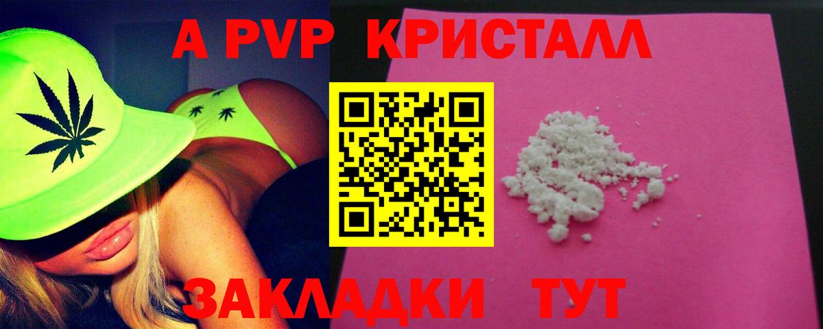 Alpha PVP Соль  Alfa_PVP  Вход с VPN  закладка  Alfa_PVP Соль  Люберцы 