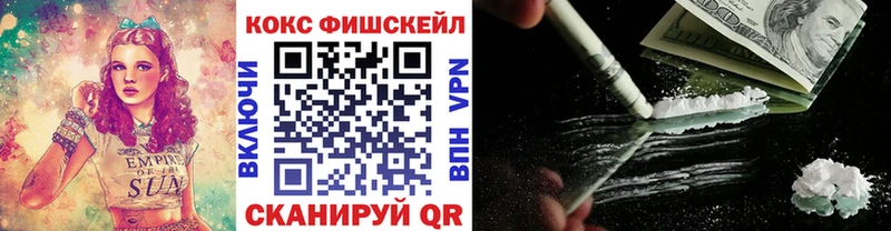 КОКАИН FishScale  Люберцы 