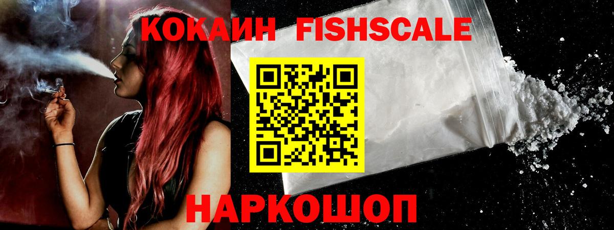 COCAIN Перу Люберцы