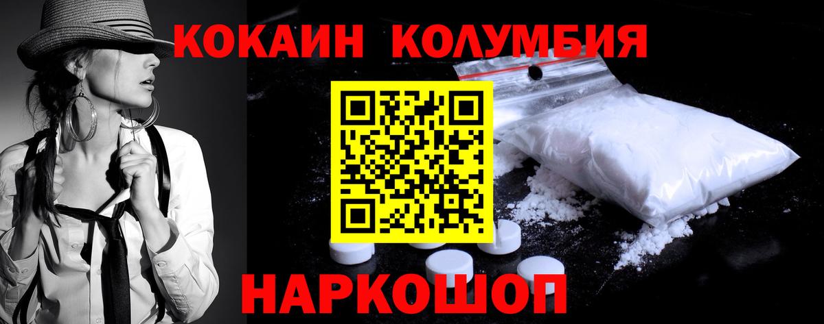 COCAIN Fish Scale  Кокаин 98%  Люберцы  Вход с VPN 