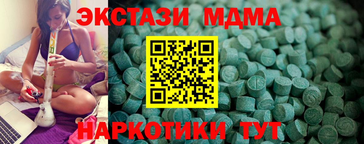 Экстази круглые Люберцы