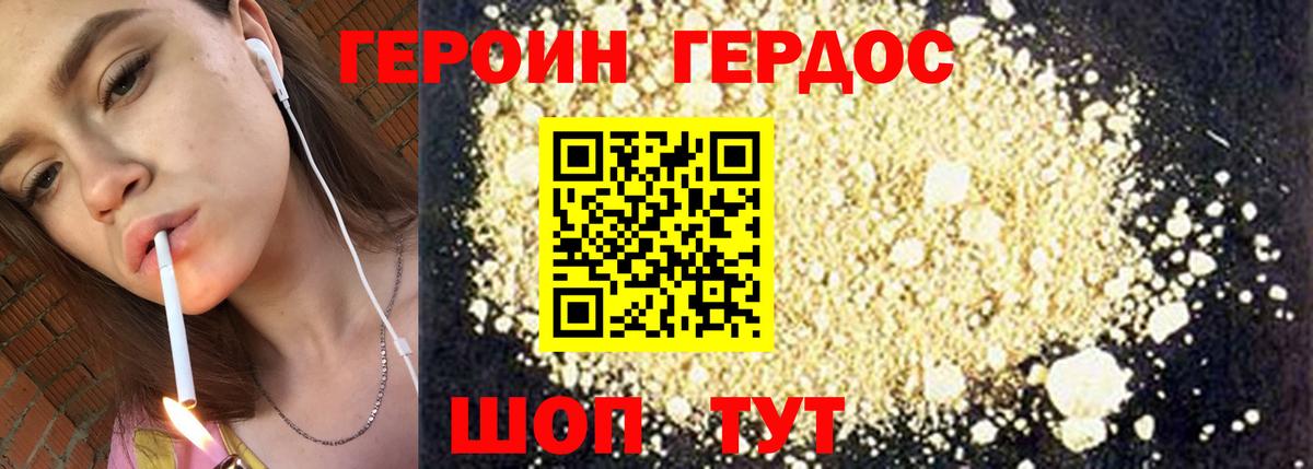 Люберцы  Героин VHQ  Вход с VPN 