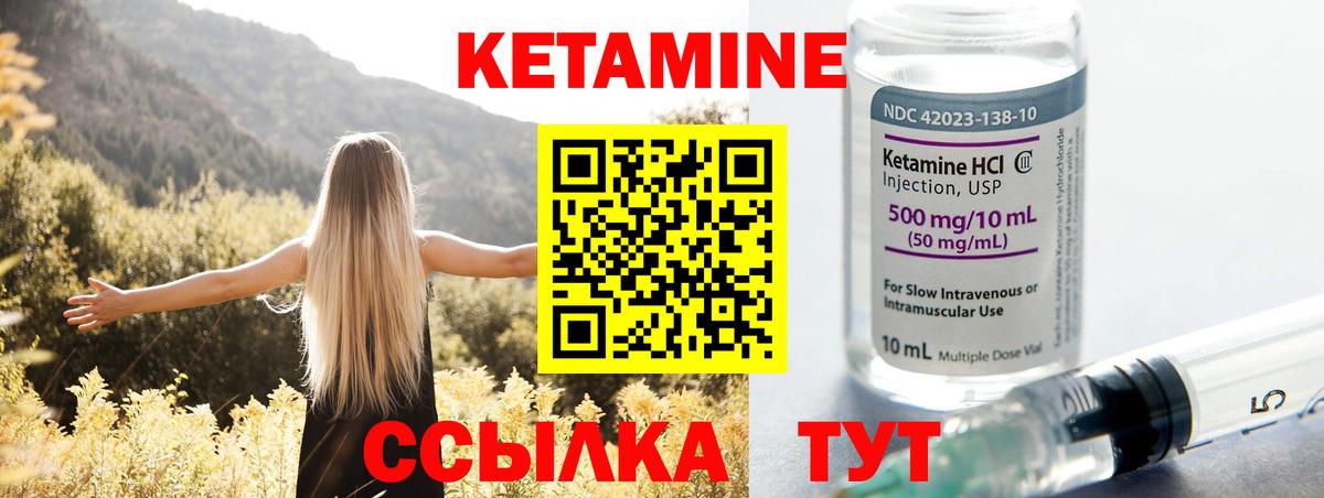 КЕТАМИН ketamine Люберцы