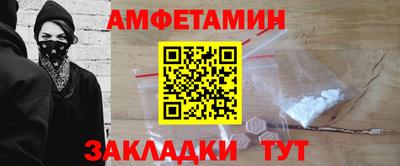 амф Волжский