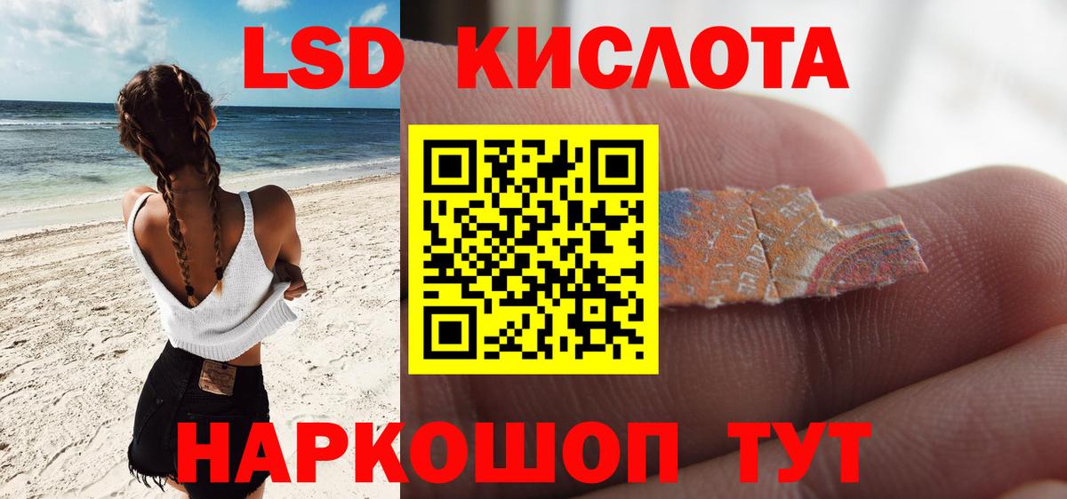 LSD-25 экстази ecstasy Люберцы