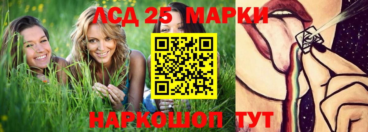 LSD-25 экстази ecstasy  LSD-25 экстази ecstasy  ЛСД экстази  Люберцы  Вход с VPN 