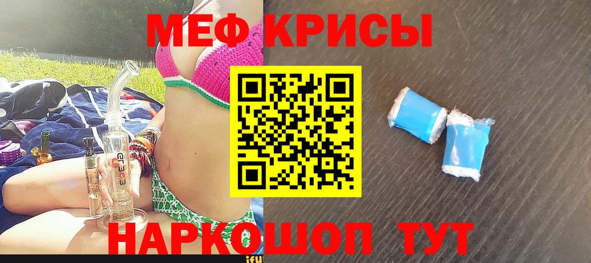 МЯУ-МЯУ mephedrone  Мефедрон VHQ  Меф  Люберцы  Меф  Вход с VPN 
