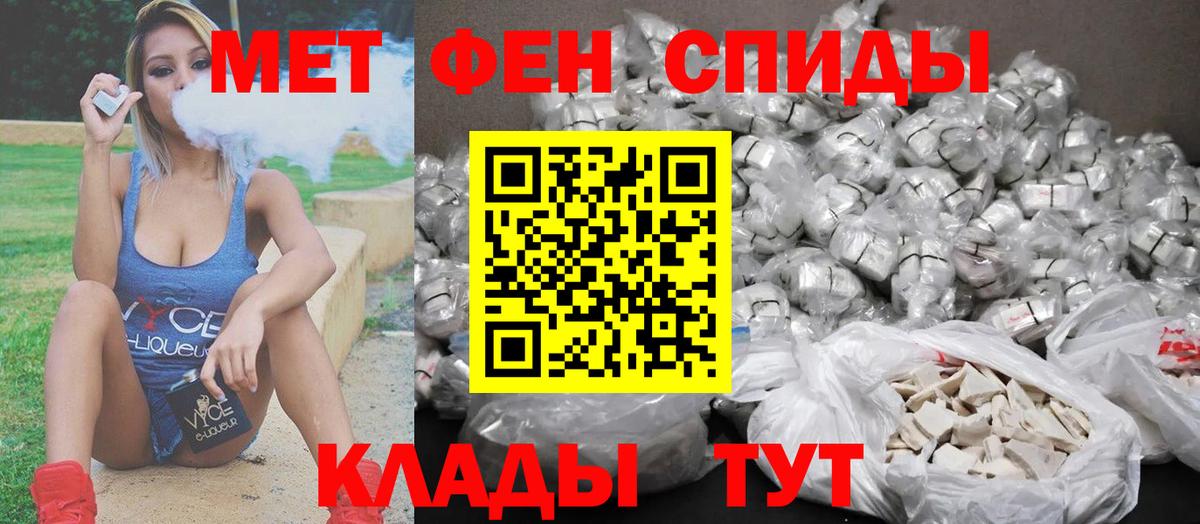 МЕТАМФЕТАМИН Декстрометамфетамин 99.9% Люберцы