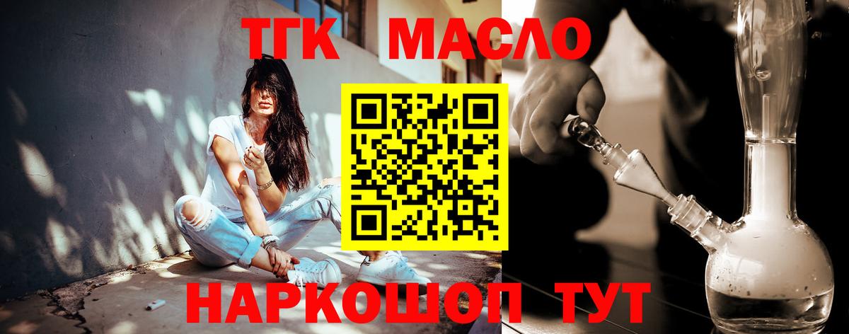Дистиллят ТГК концентрат Люберцы