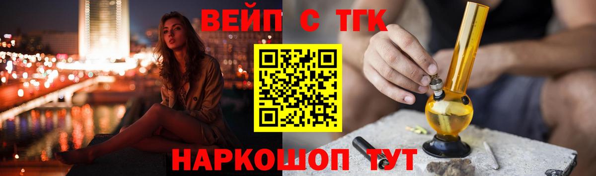 Дистиллят ТГК Wax  Вход с VPN  Люберцы  ТГК концентрат 
